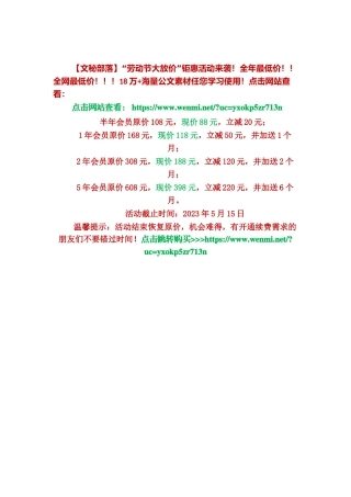 （37篇）政协主席讲话汇编