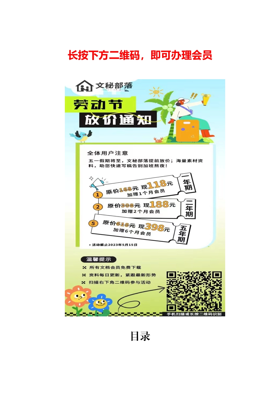 （38篇）三级干部大会讲话汇编_第3页