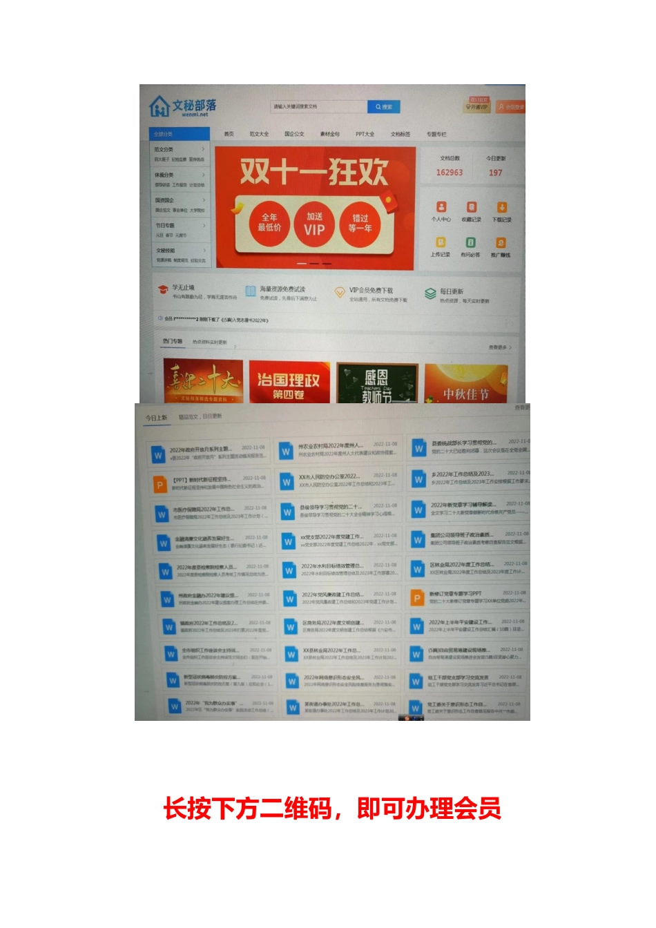 （138篇）宣传部部长讲话汇编_第2页