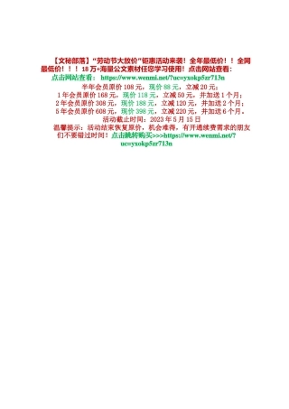 （138篇）宣传部部长讲话汇编