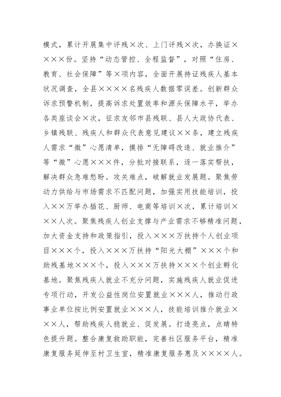 局长在本年述职述德述廉述法报告_第3页