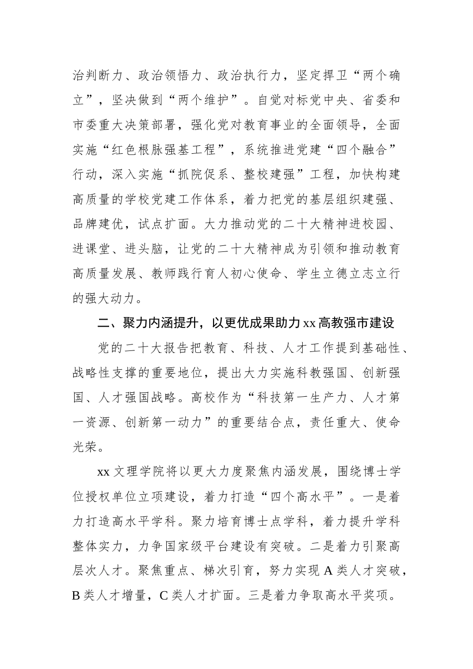 理论学习中心组年度工作报告汇编（4篇）_第3页
