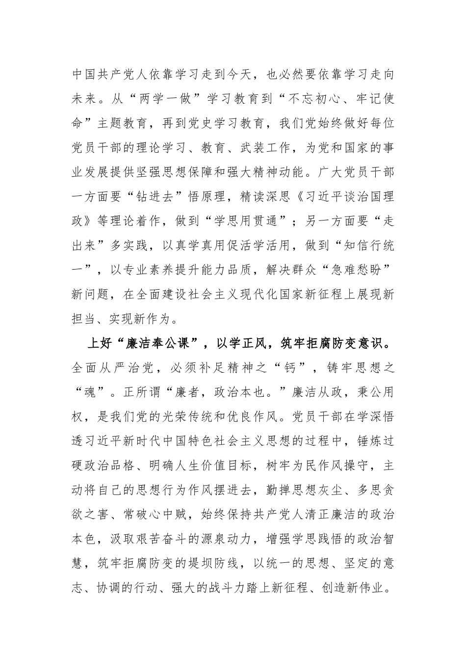 学习贯彻3月30日中央政治局会议精神心得体会_第2页