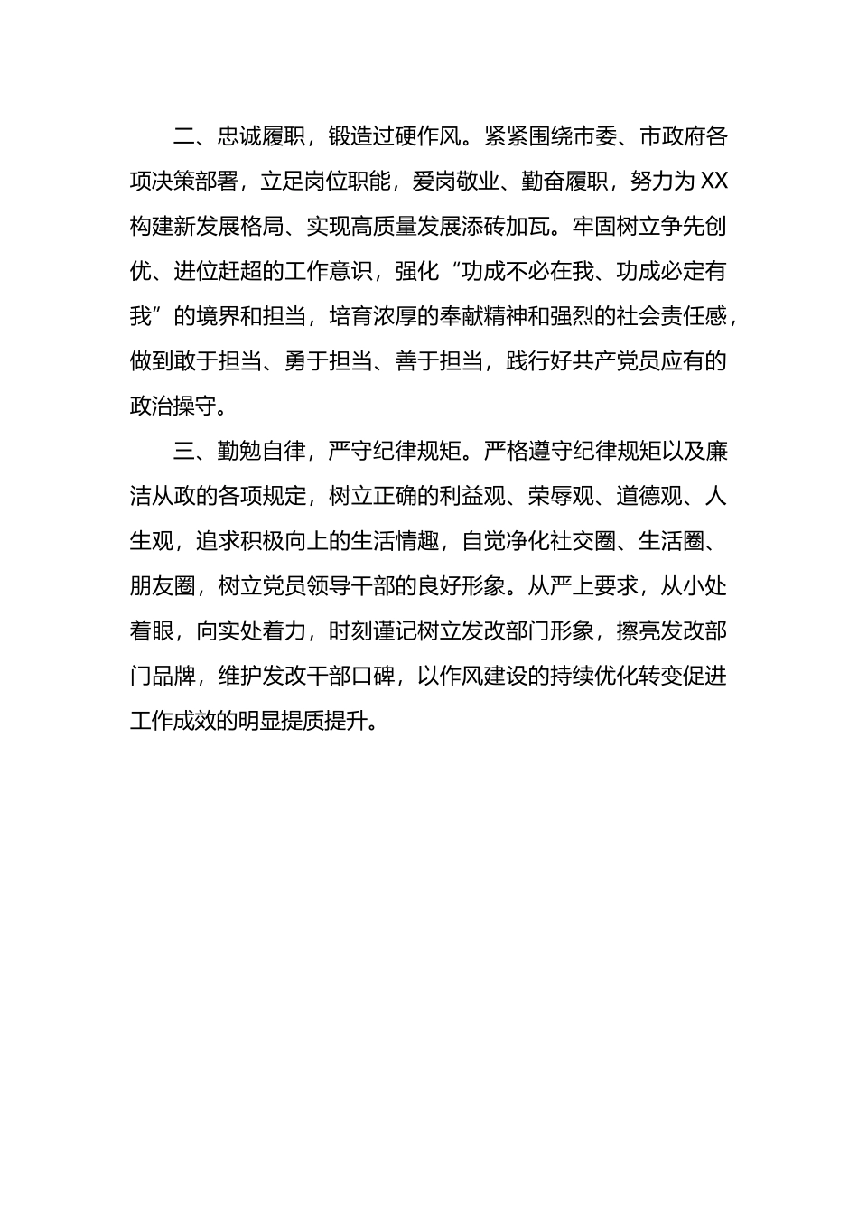 学习贯彻党的二十大精神示范培训班学员心得体会12篇_第3页