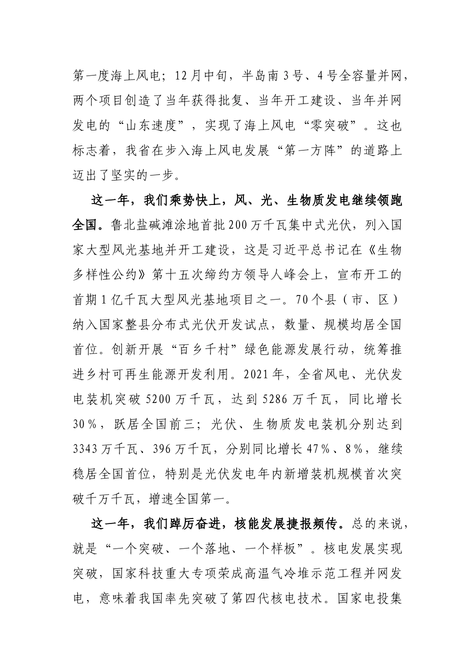 在机关工作暨党风廉政建设会议上的讲话_第2页