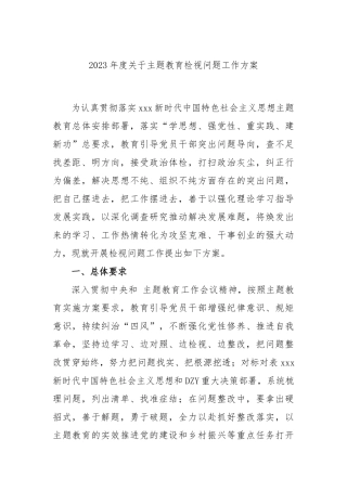 入党积极分子2023年4月思想汇报