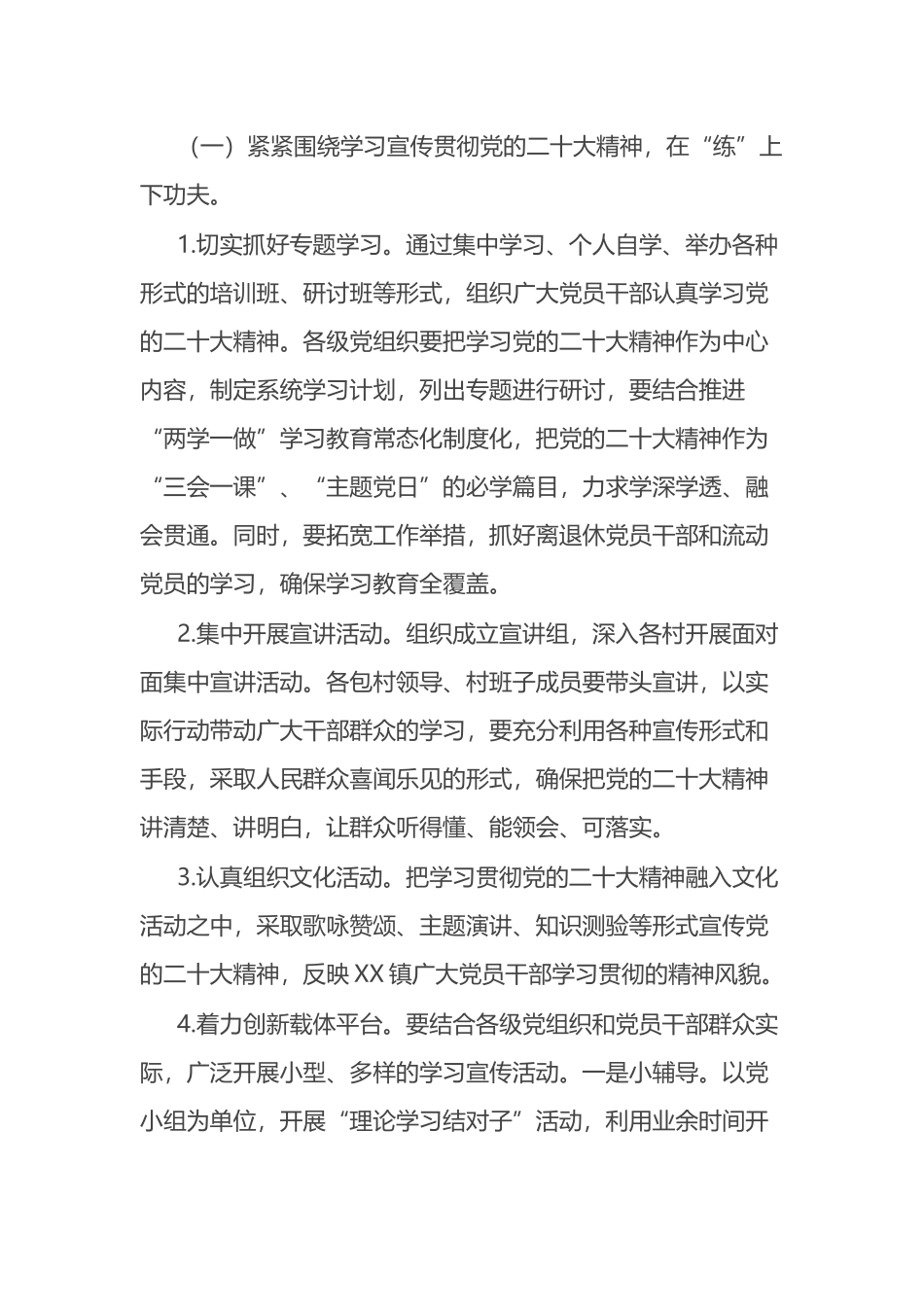 深入推进“岗位大练兵、业务大比武”活动实施方案_第3页