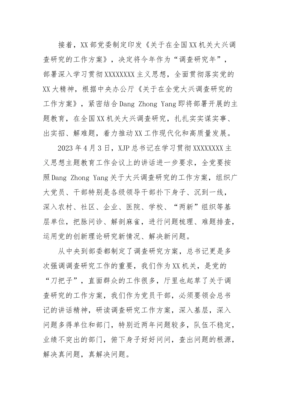 调查研究要注意几个关键点_第2页