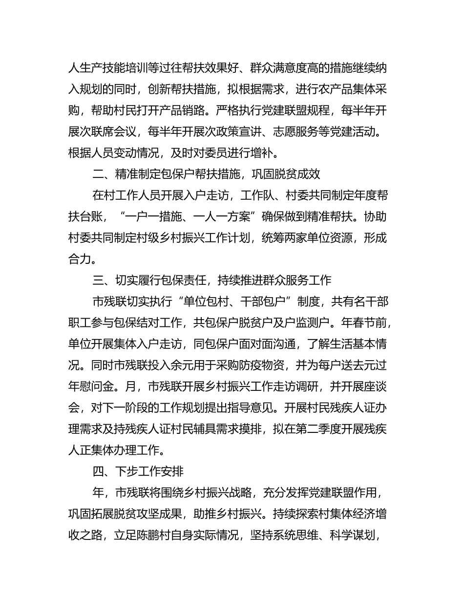 2023年（20篇）各机关单位今年一季度工作总结汇编_第3页