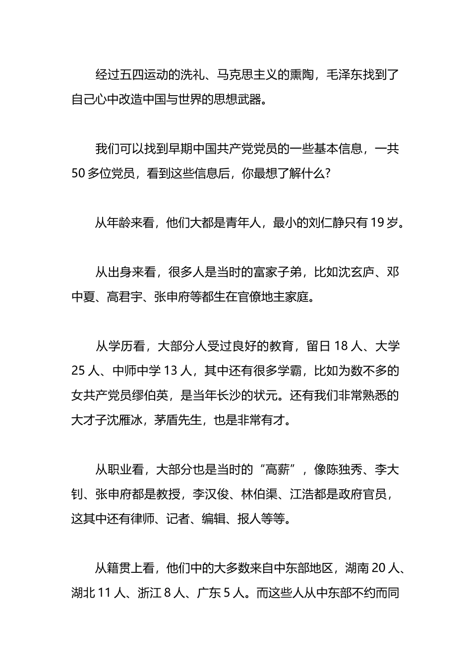 在青年干部培训班开班仪式上的讲话_第3页