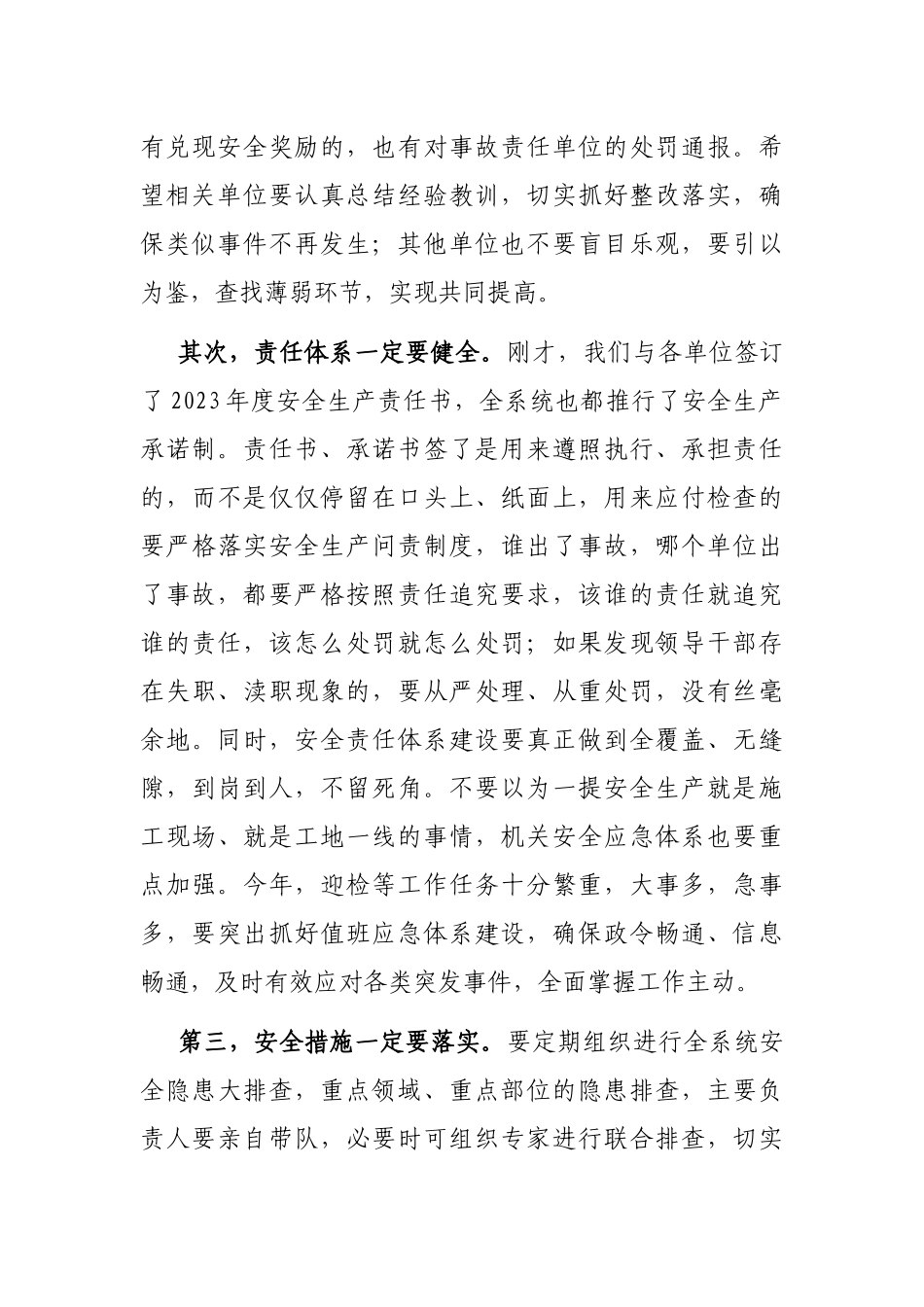 在全市交通行业领域安全会议上的讲话材料_第2页