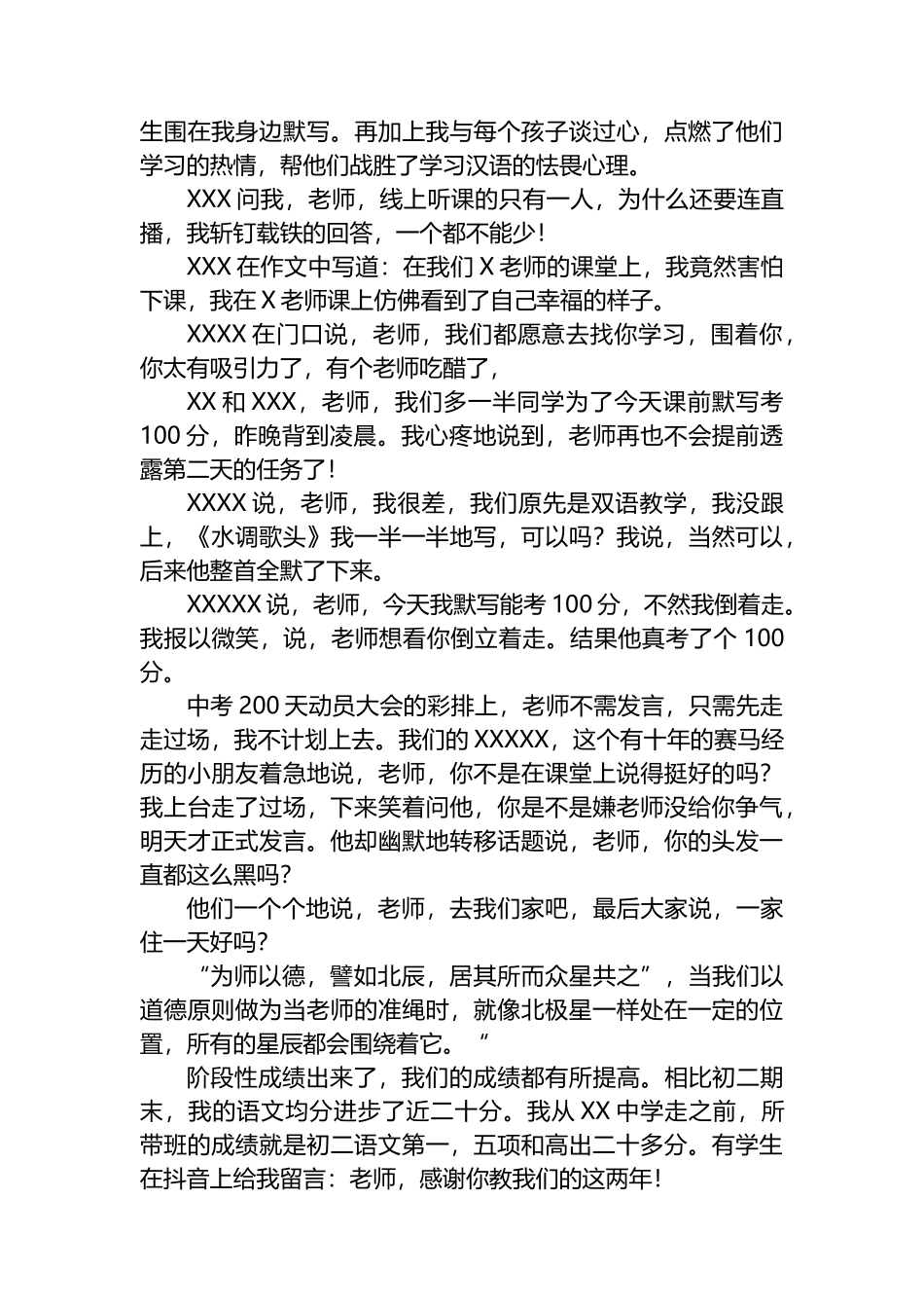 在援疆干部人才会议上的发言_第2页