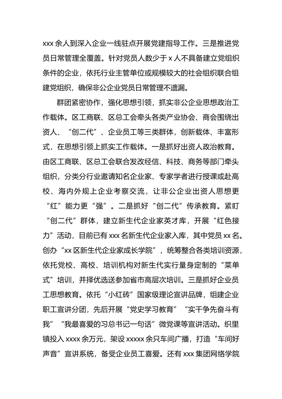 主题教育党委理论学习中心组发言材料汇编（7篇）_第3页