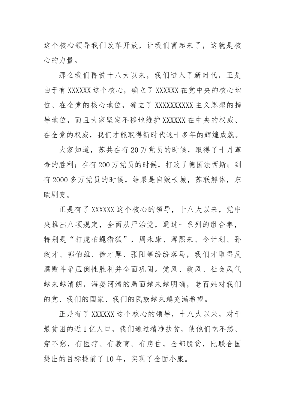 2023年在省政协第期专题培训班开班式上的讲话_第3页