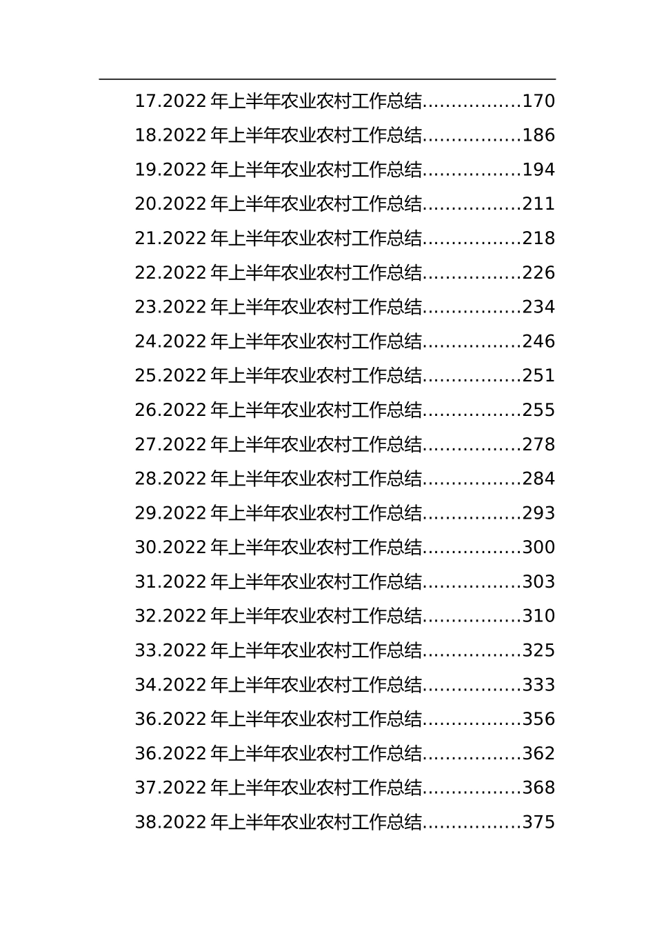 2022年上半年农业农村工作总结汇编（42篇）_第2页