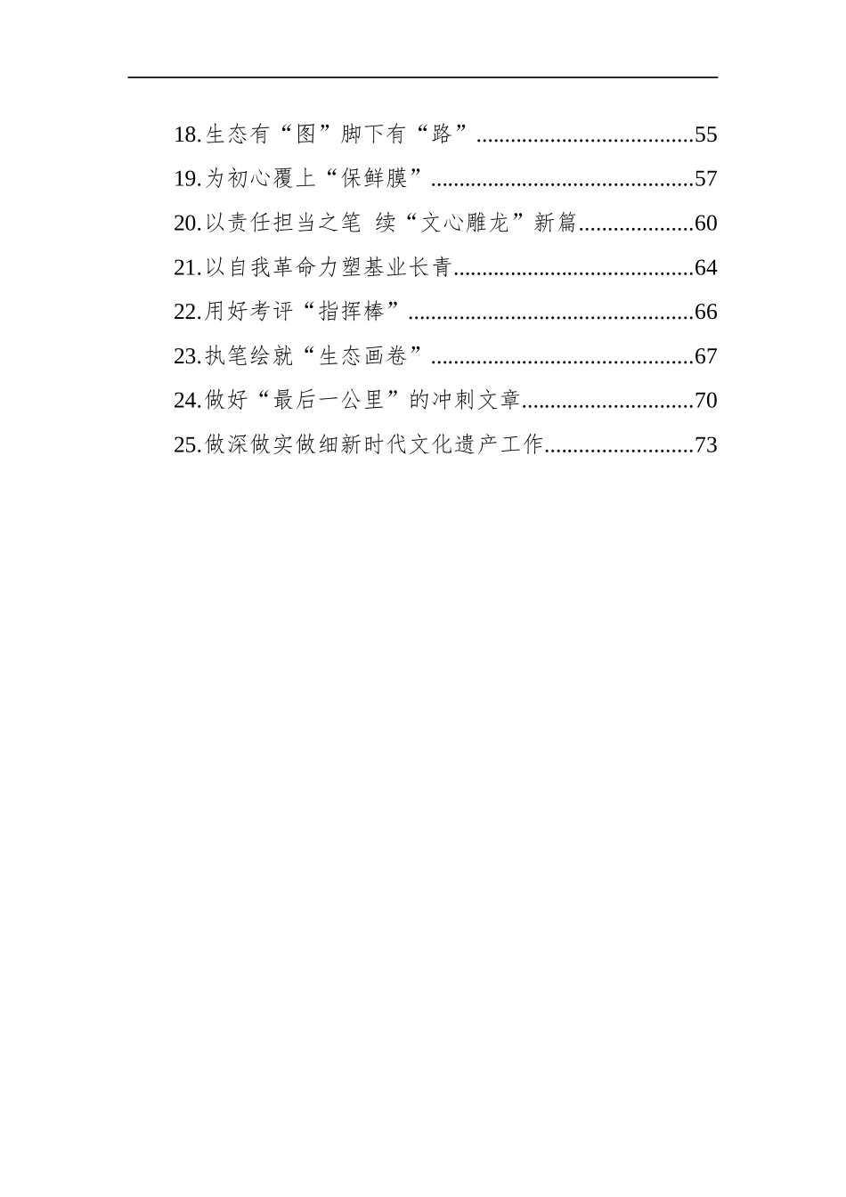 2023年《著作选读》学习心得汇编（25篇）_第2页