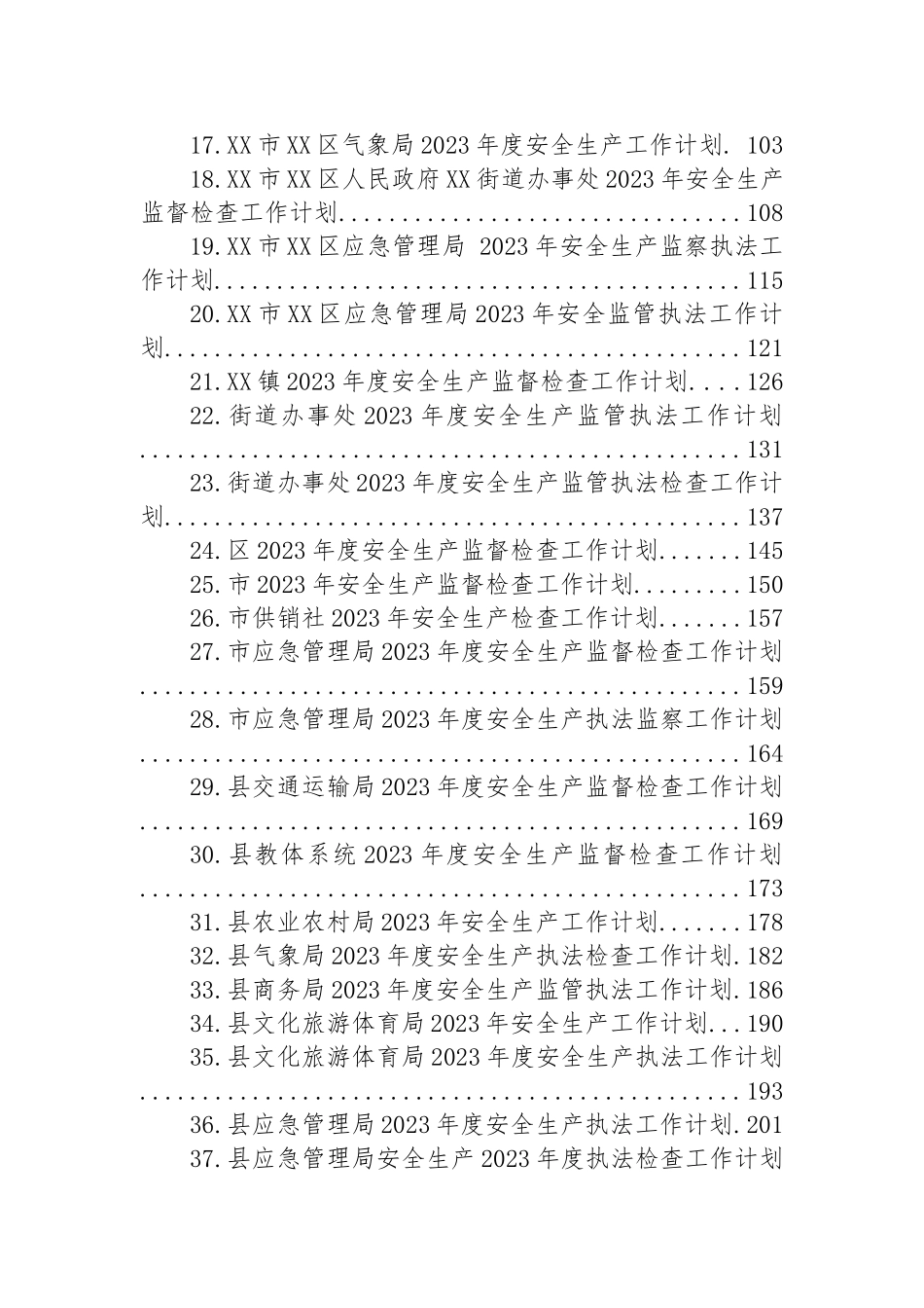 2023年度安全生产工作计划汇编（45篇）_第2页