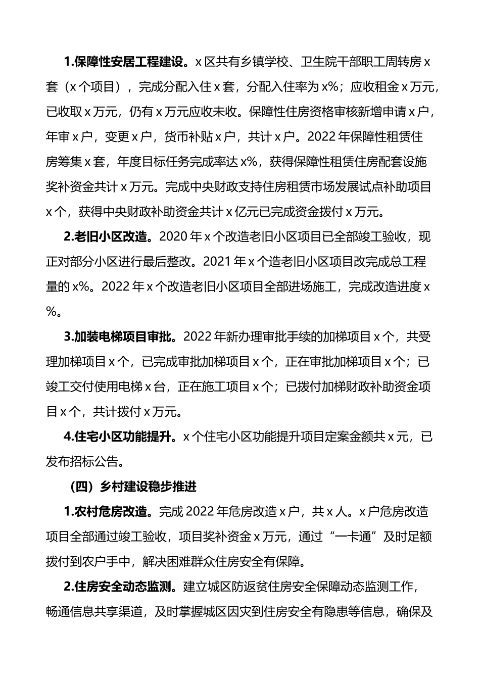 2022年工作总结和2023年工作计划范文5篇_第2页