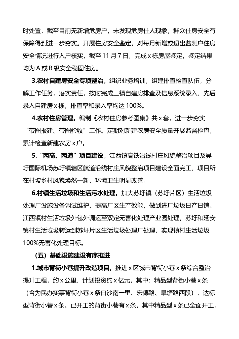 2022年工作总结和2023年工作计划范文5篇_第3页