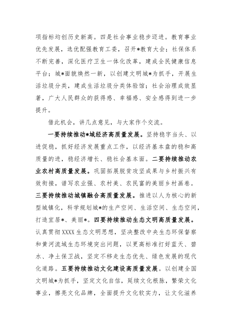 在主题教育读书班研讨交流会上的点评总结讲话稿_第3页