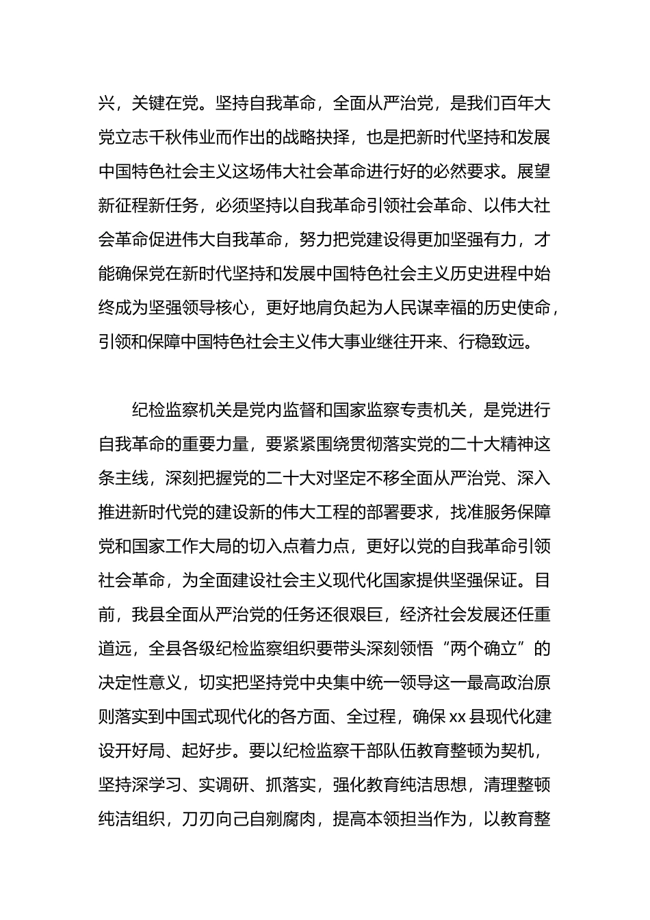 招商引资暨优化营商环境研讨发言材料_第3页