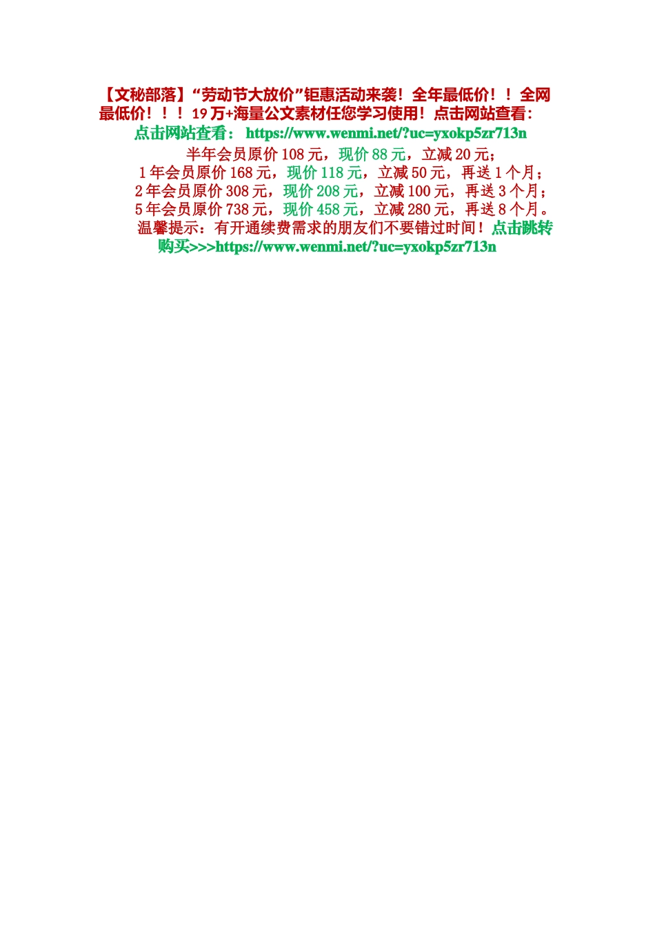 （3篇）中国式现代化主题研讨材料汇编_第1页