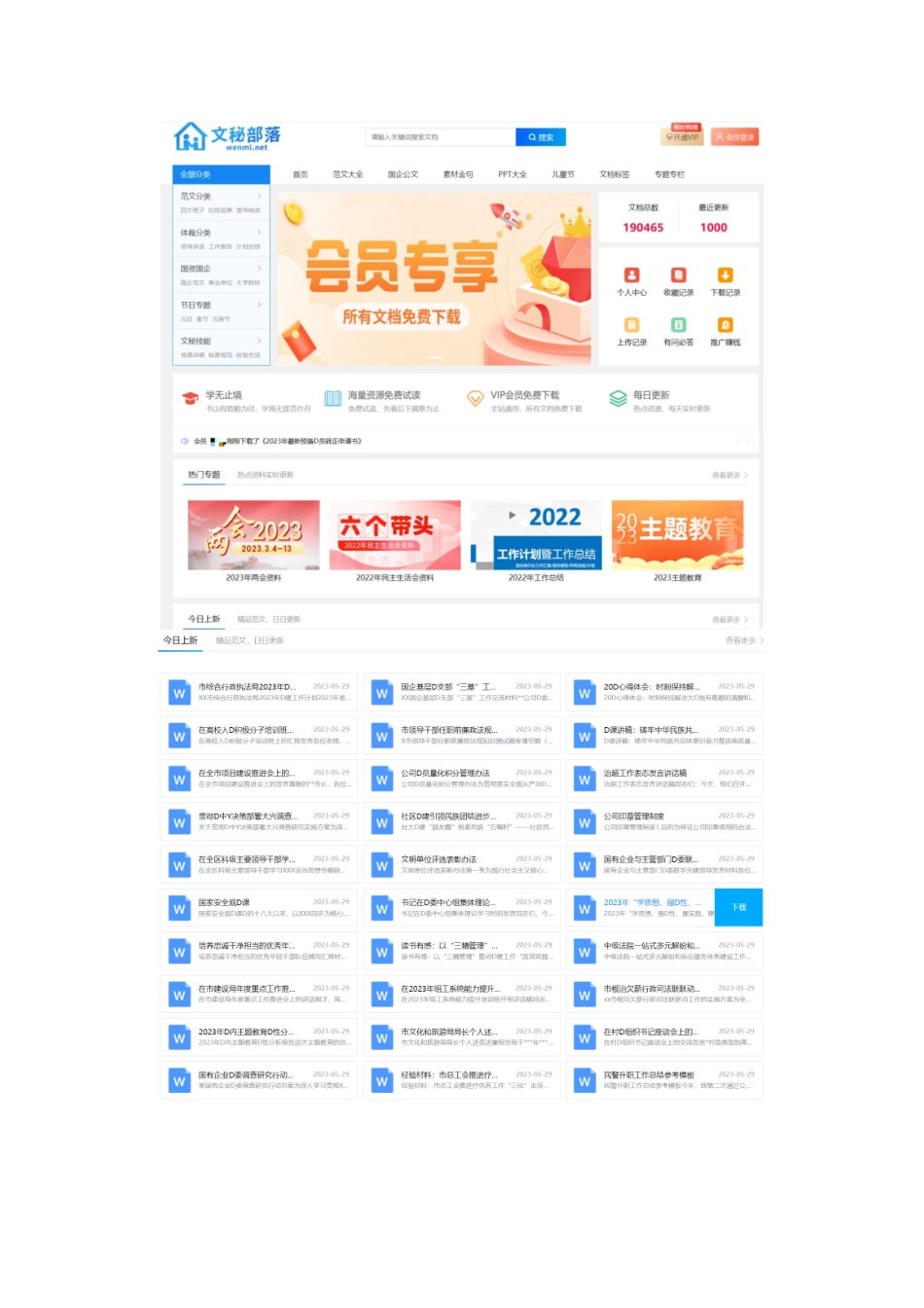 （3篇）中国式现代化主题研讨材料汇编_第2页