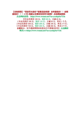 （3篇）中国式现代化主题研讨材料汇编