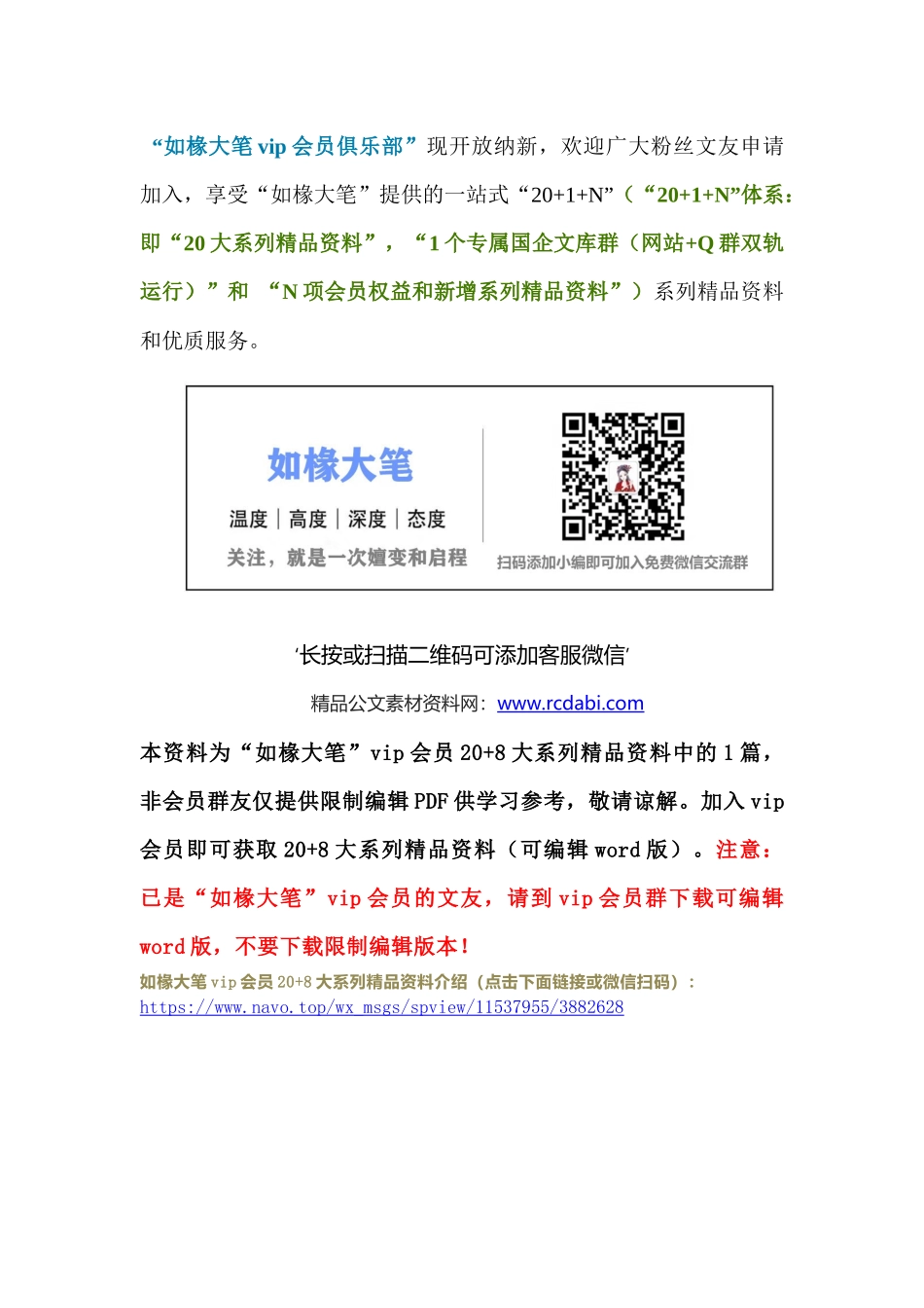 “千万工程”经验案例研讨发言：浙江“千万工程”经验案例研讨发言材料（文库网站www.rcdabi.com，“免费素材”栏可直接下载）_第1页