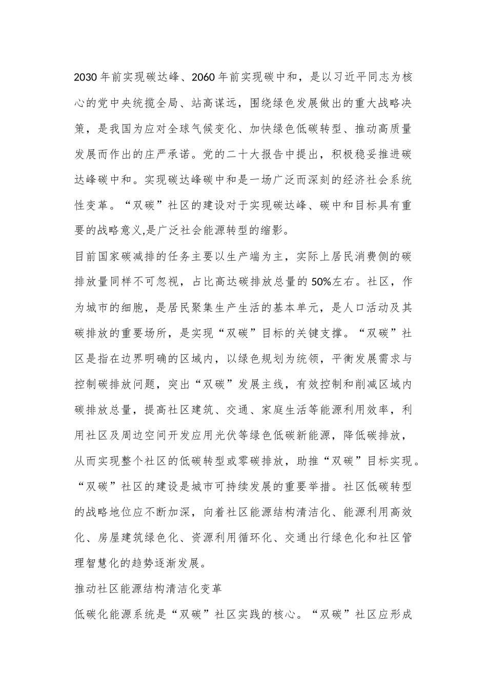 10篇2022年理论文稿汇编_第2页