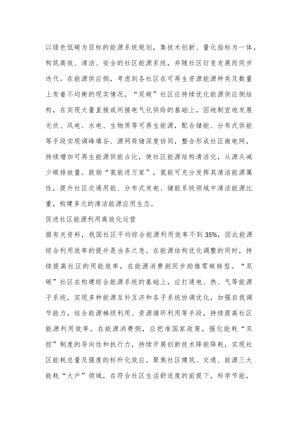 10篇2022年理论文稿汇编_第3页