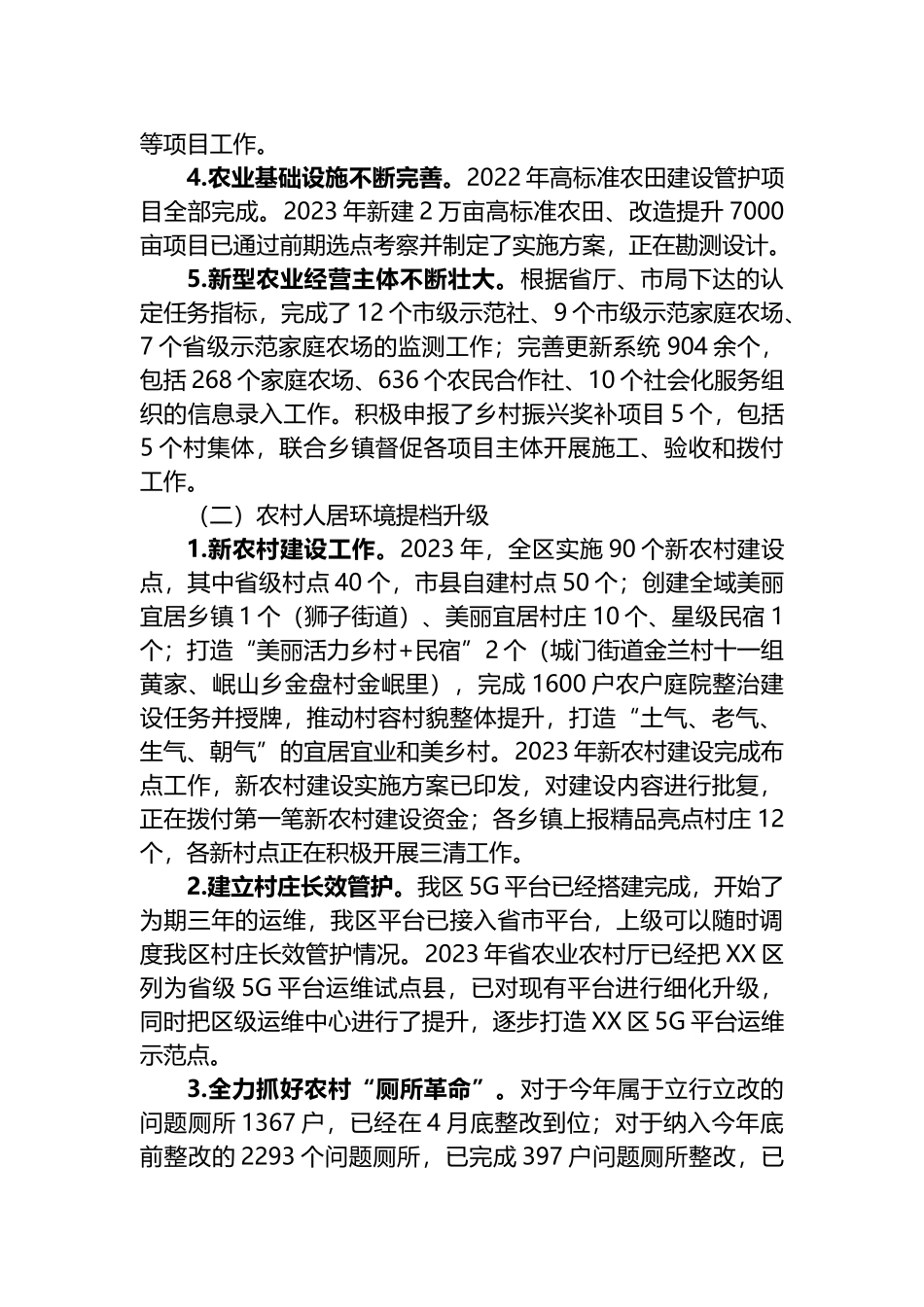 2023年上半年工作总结汇编（16篇）_第3页