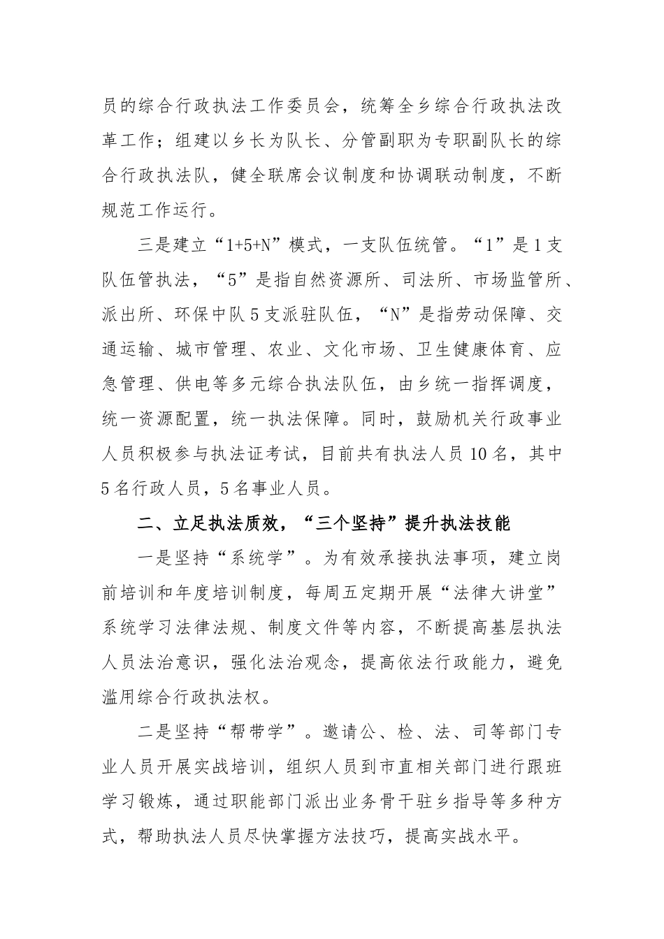 (7篇)组织工作会议交流发言稿汇编_第2页