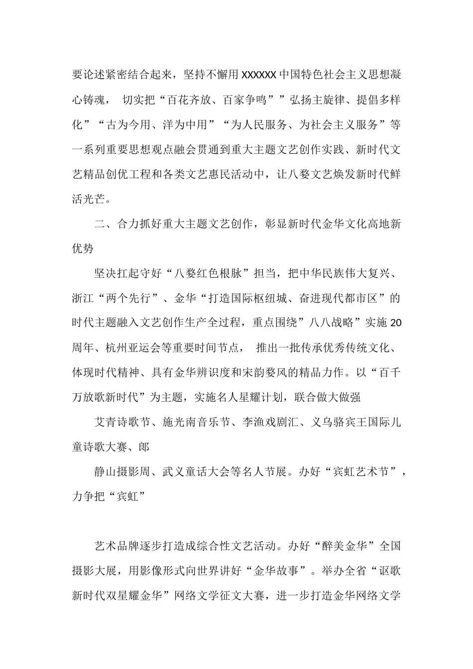 （9篇）2023年4月党委（党组）理论学习中心组学习文章汇编_第3页