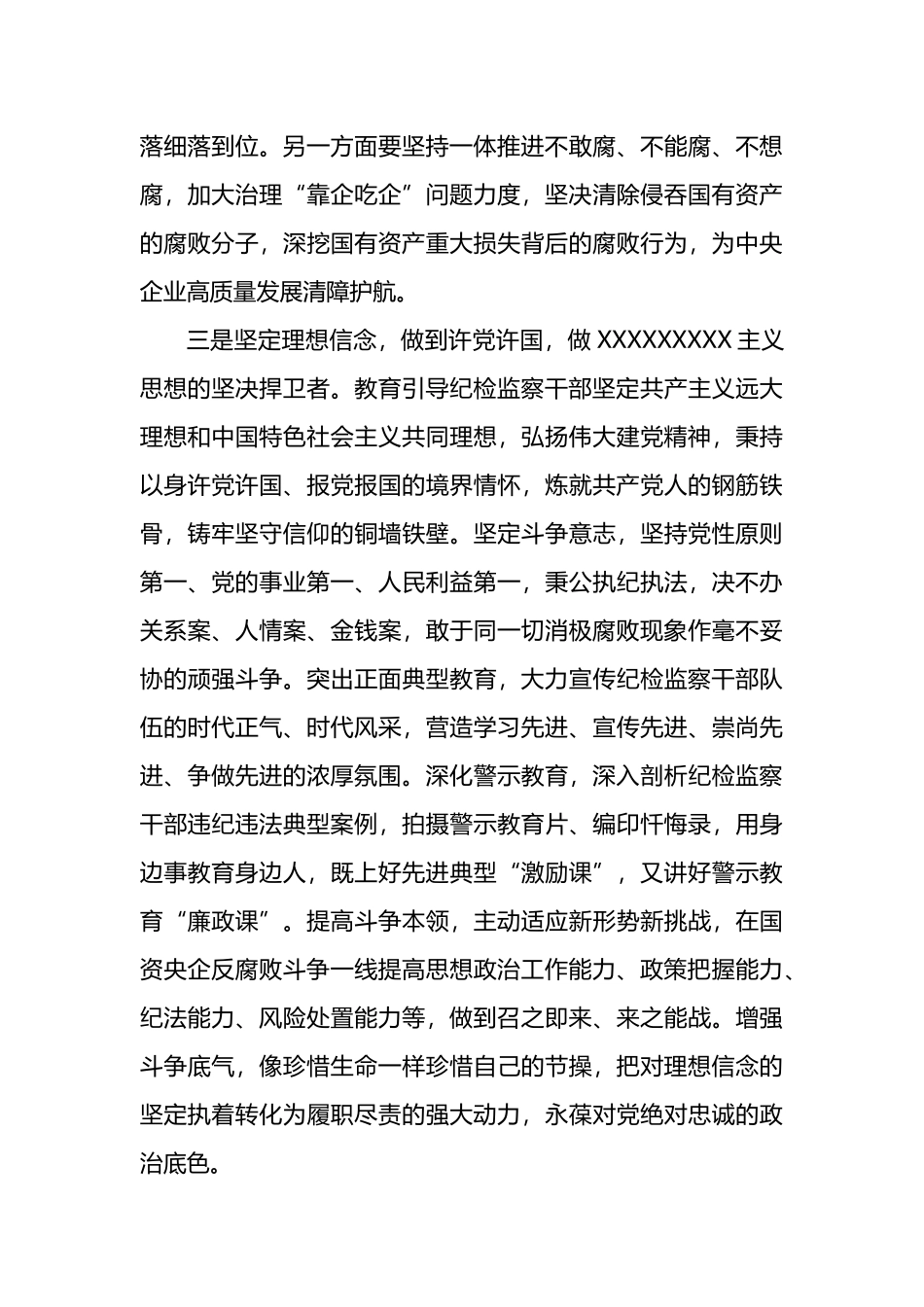 党员领导干部在参加党内主题教育活动调研时的讲话_第3页