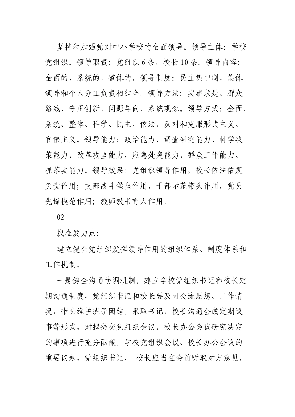 教师参加培训后感悟汇编（5篇）_第3页