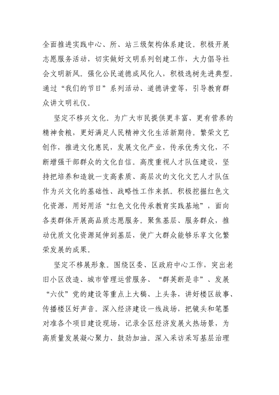 学习集中轮训有感汇编（2篇）_第3页