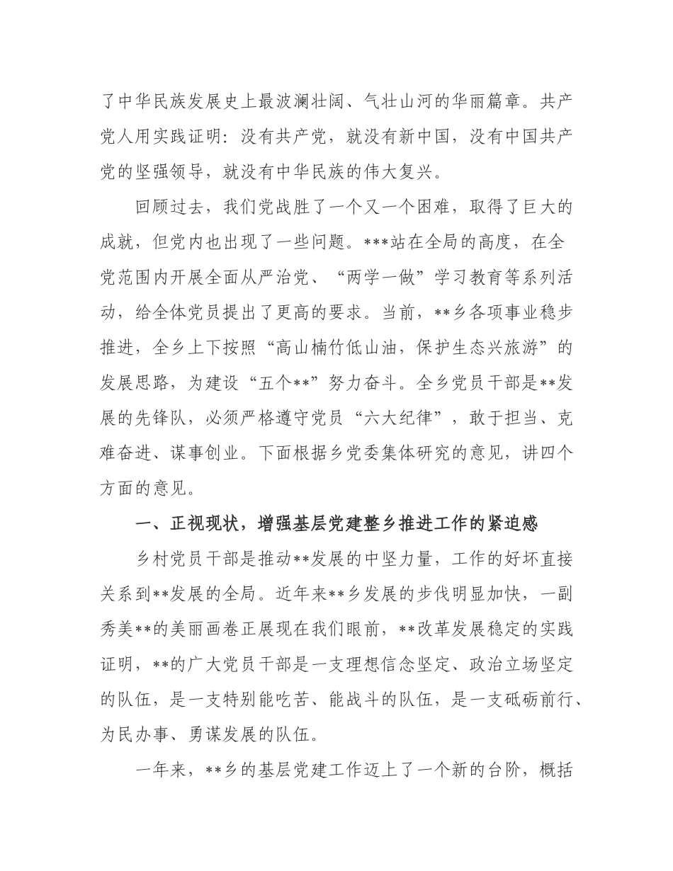 在庆祝建党暨“七一”表彰大会上的讲话_第2页