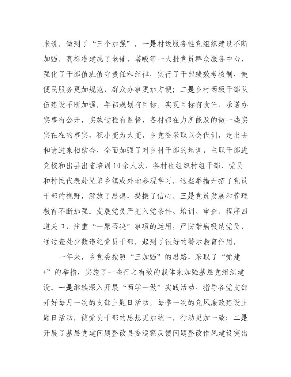 在庆祝建党暨“七一”表彰大会上的讲话_第3页