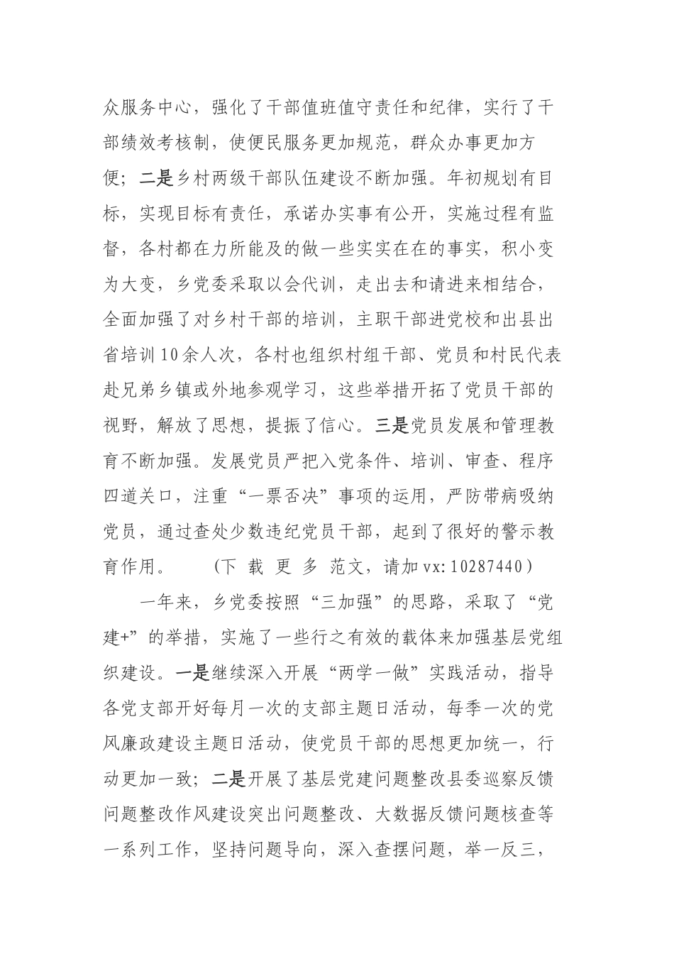 在庆祝建党周年暨“七一”表彰大会上的讲话_第3页