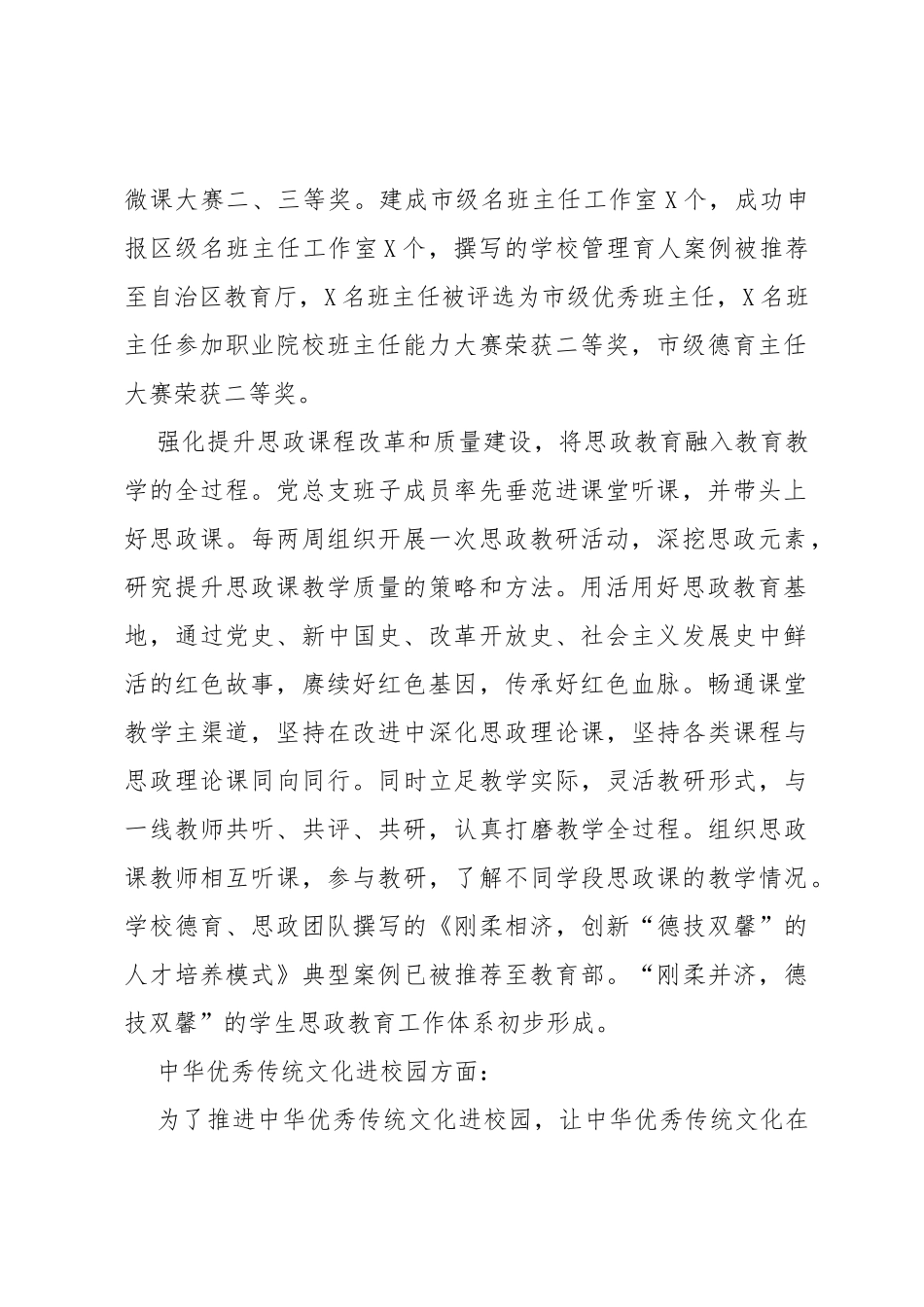 在调研市文化润工作座谈会上的发言_第2页