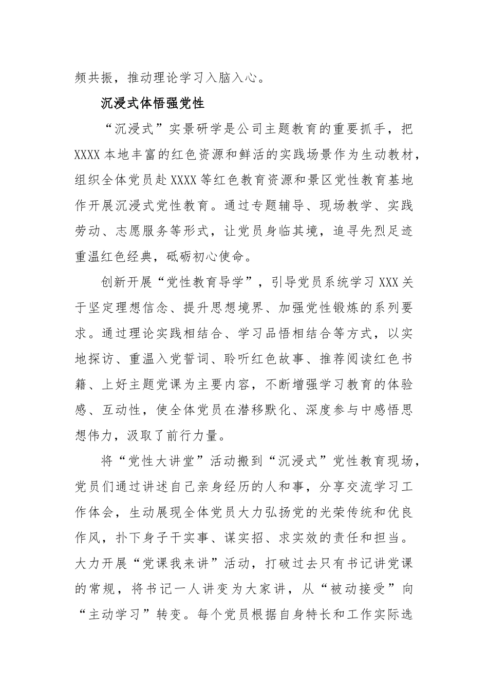 扎实推动主题教育在党员中走深走实_第3页