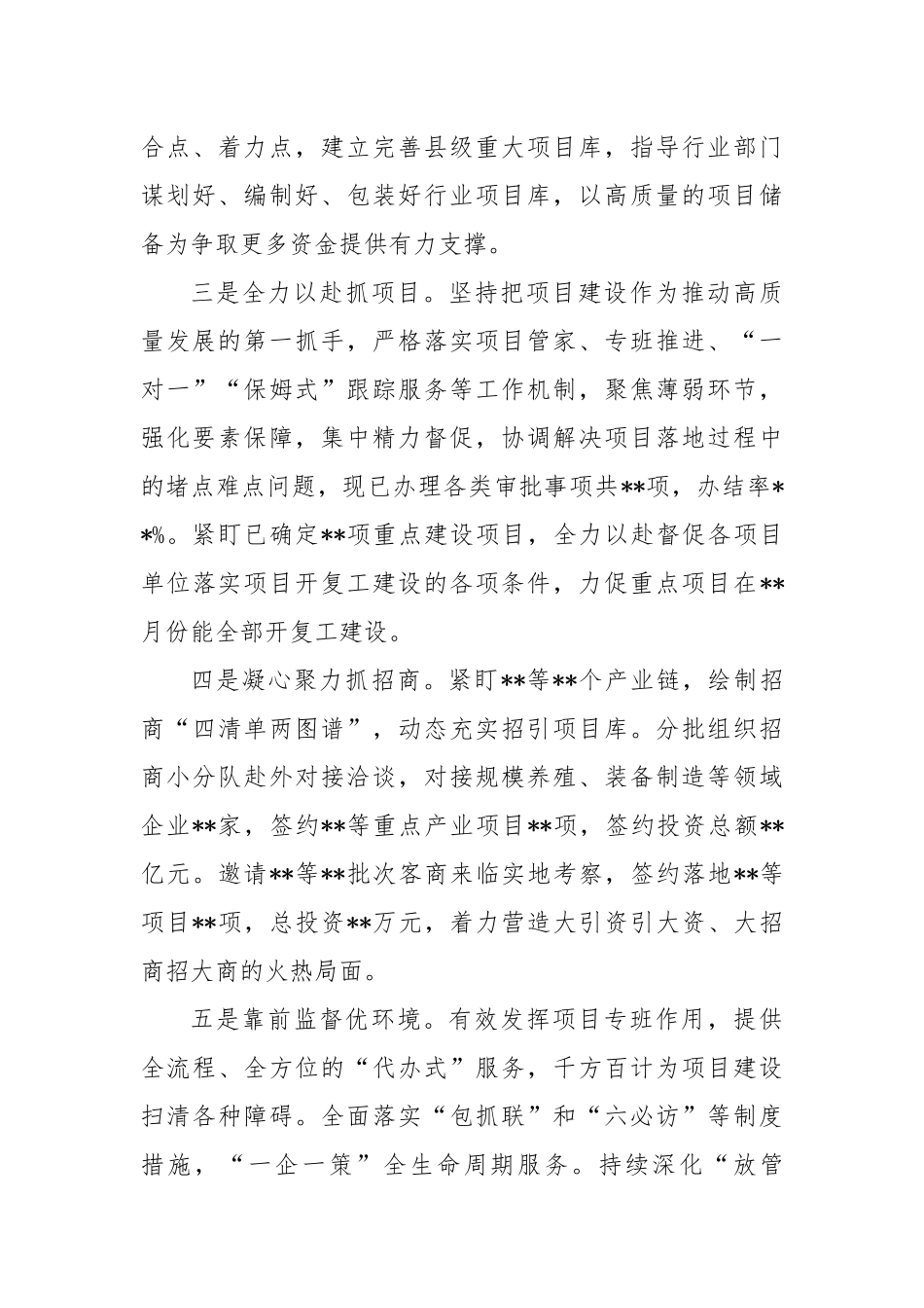 最新专题研讨交流发言材料_第3页