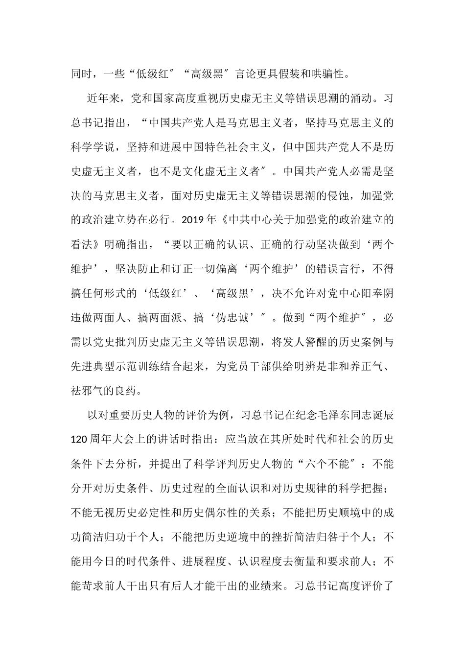 关于加强机关ysxt工作的调研报告_第2页