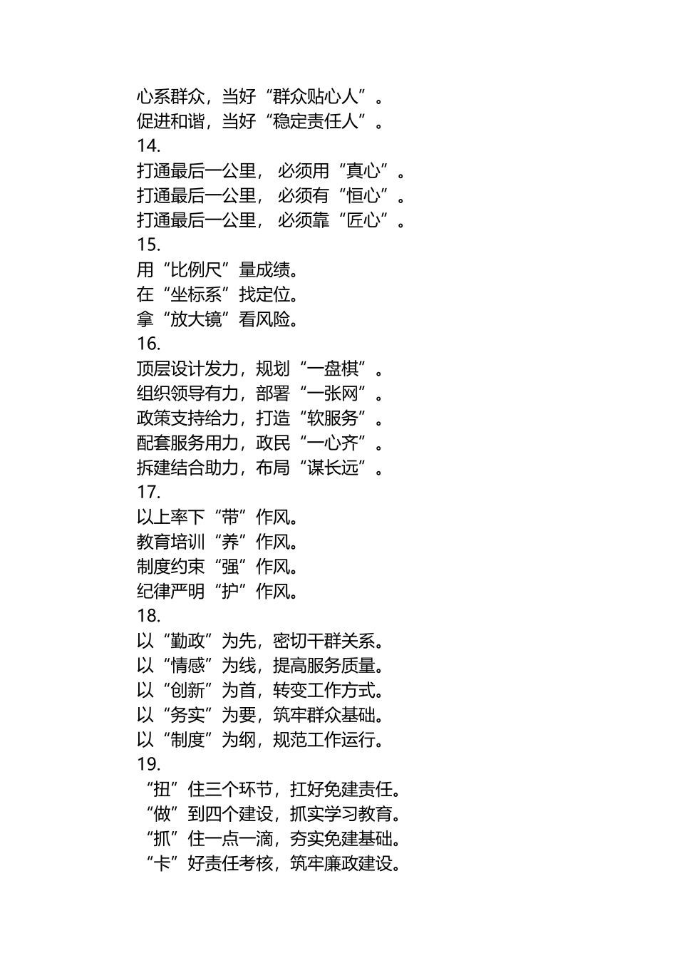 经典文稿的写作提纲29例_第3页