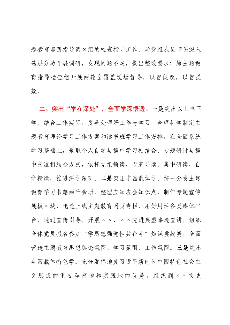 市安监局迎接上级调研督导时的汇报_第2页