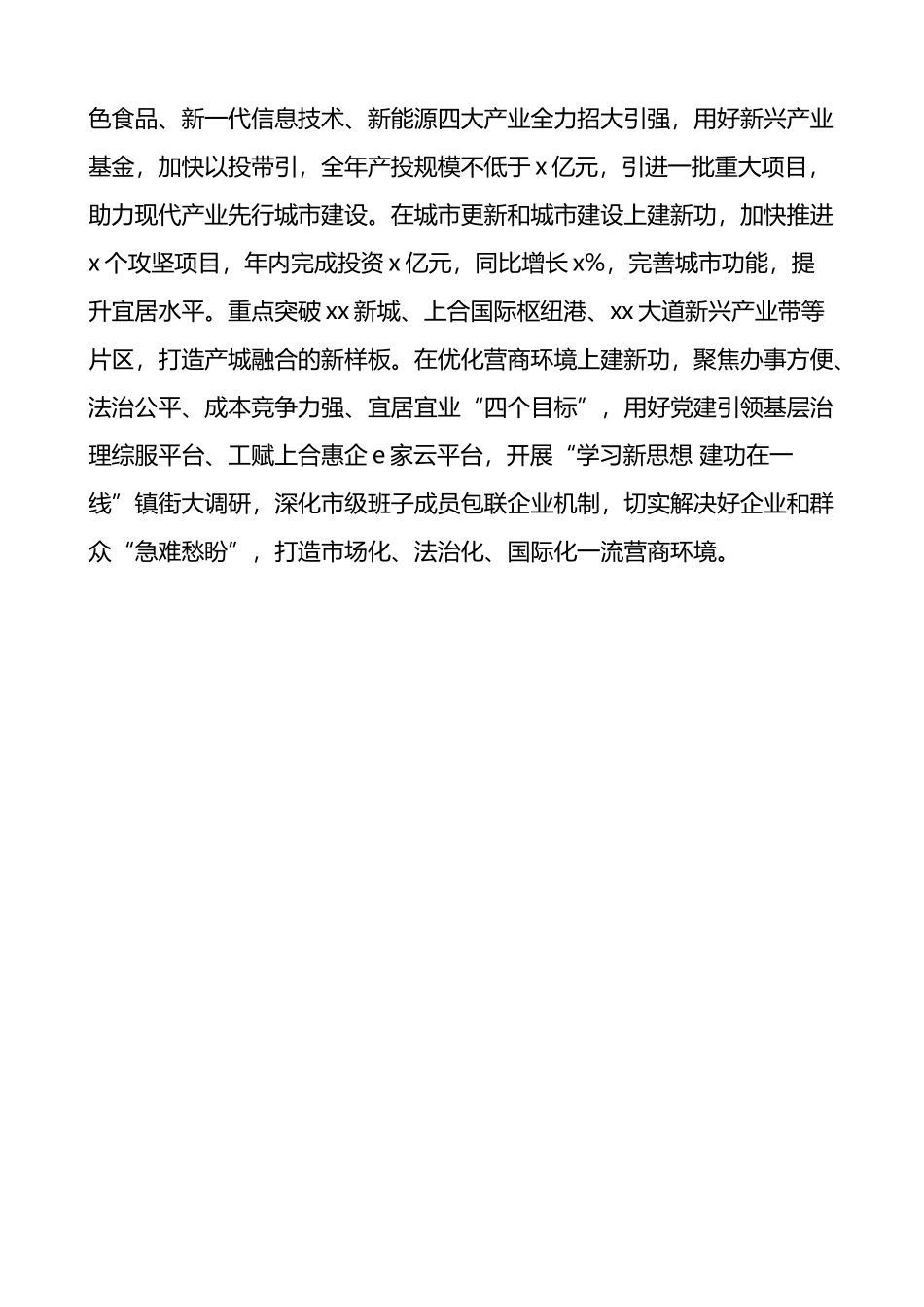 学习主题教育读书班研讨发言材料_第3页