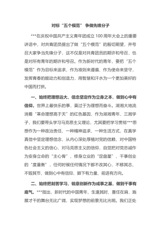 年轻干部座谈会研讨发言3篇