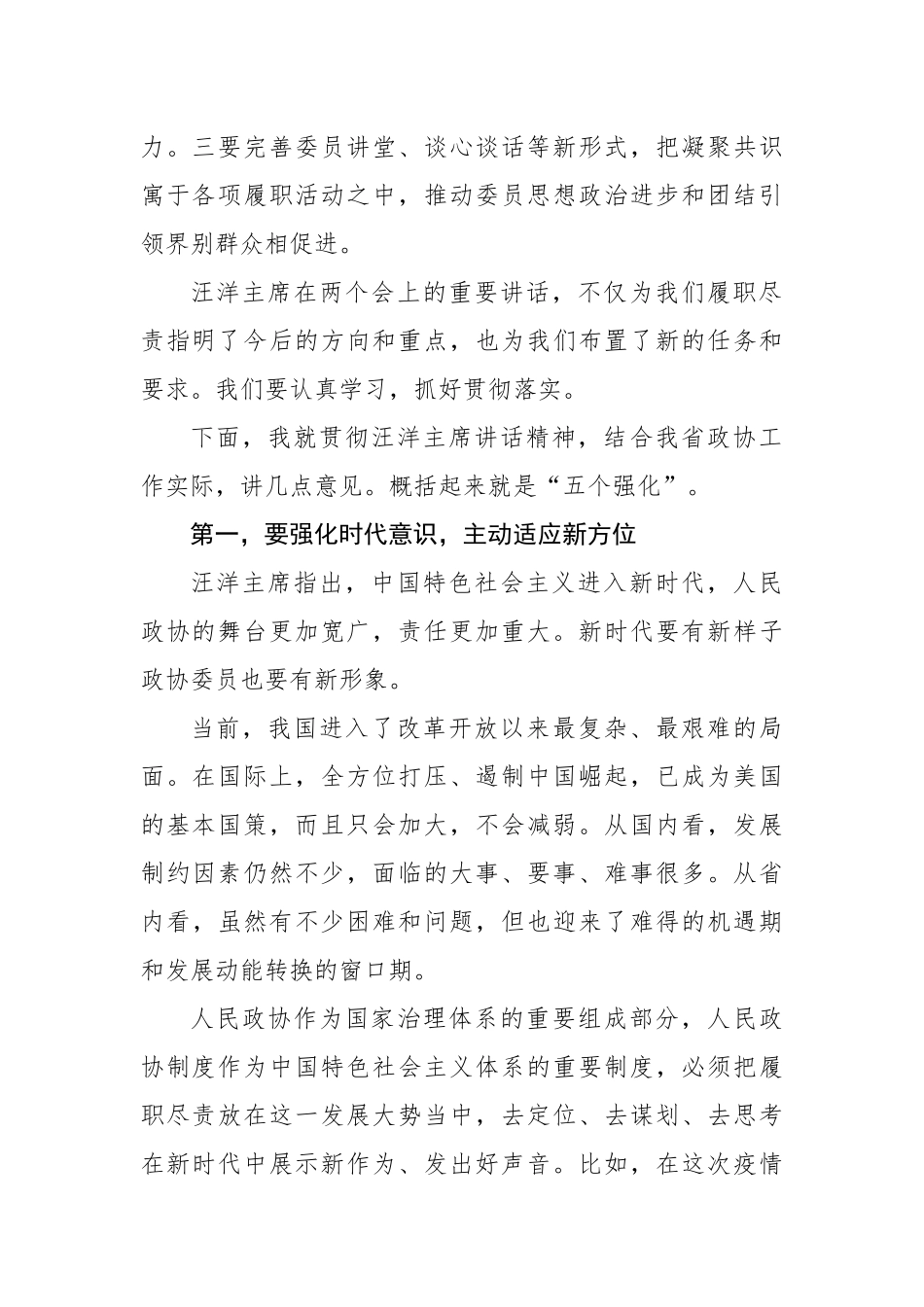 在培训班开班仪式上的讲话汇编（3篇）_第3页