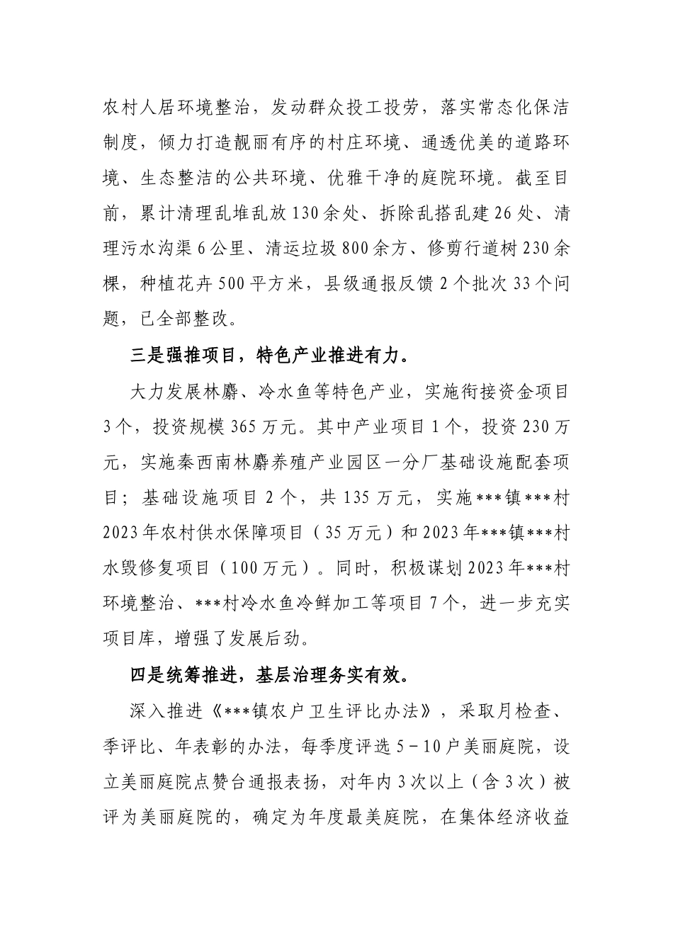 支部党日活动方案模板 (4)_第2页